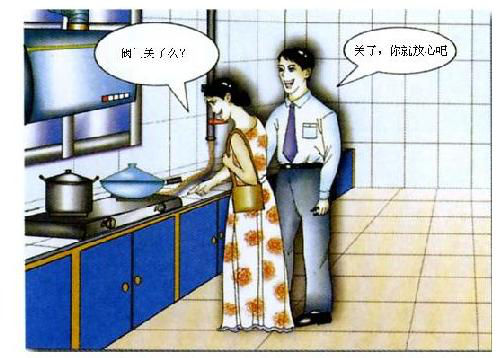 燃氣安全宣傳4