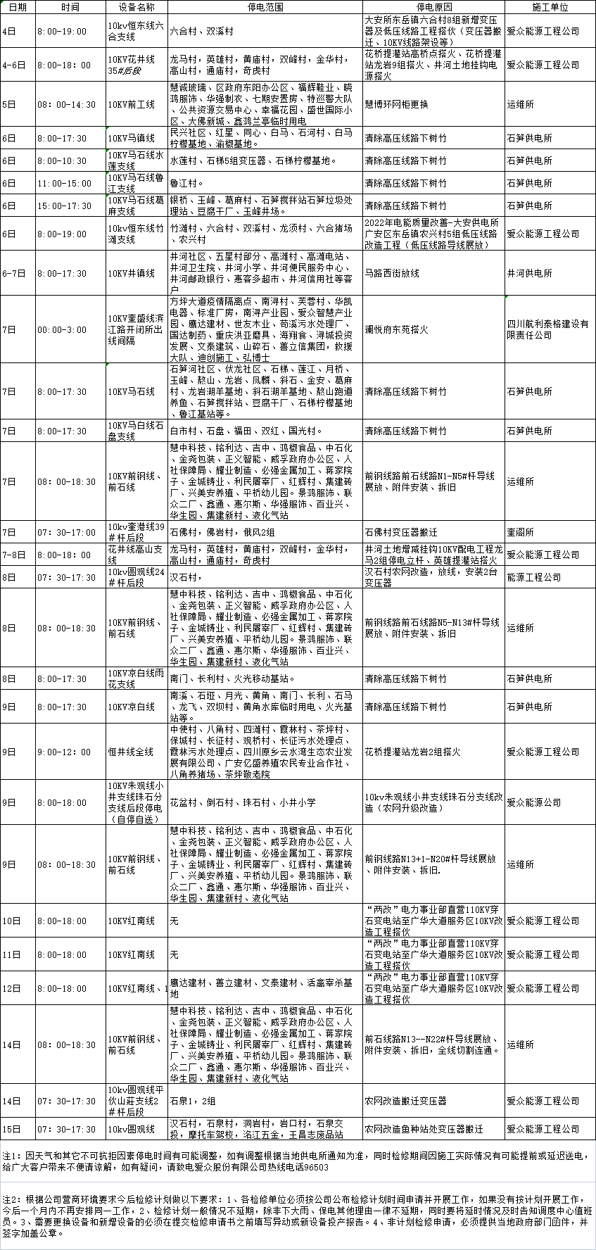 企業微信截圖_16720366925595